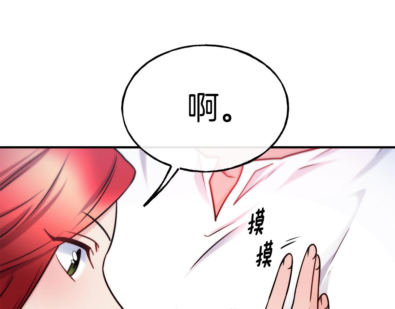 第68话 你怎麽能摸我117