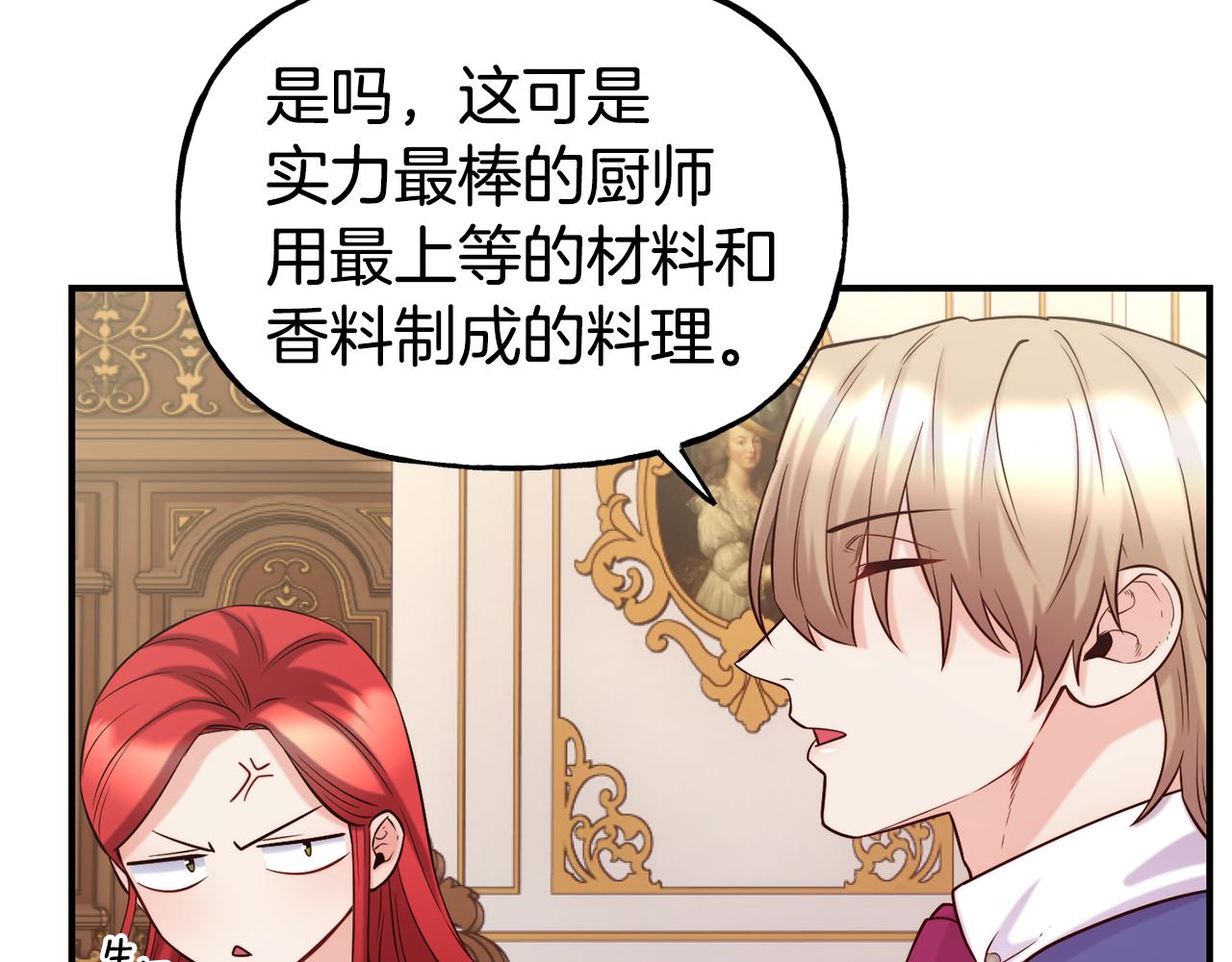 第58话 卧底计划133