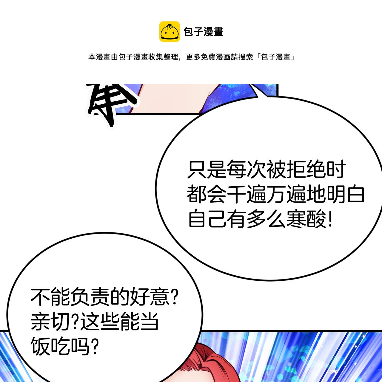 第4话 争吵48