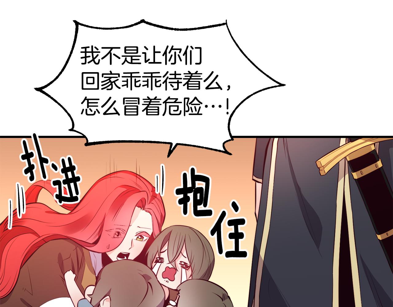 第5话 英雄救美77