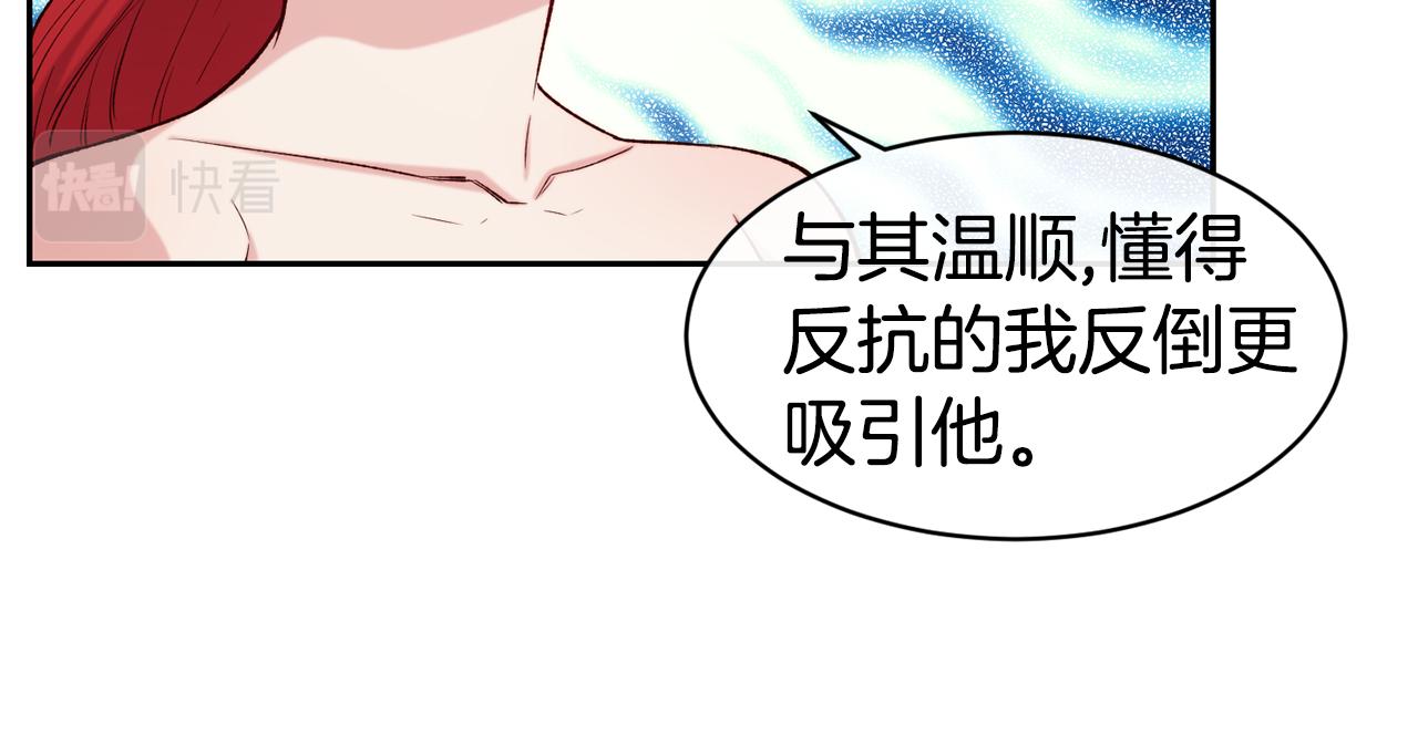 第44话 心跳加速109