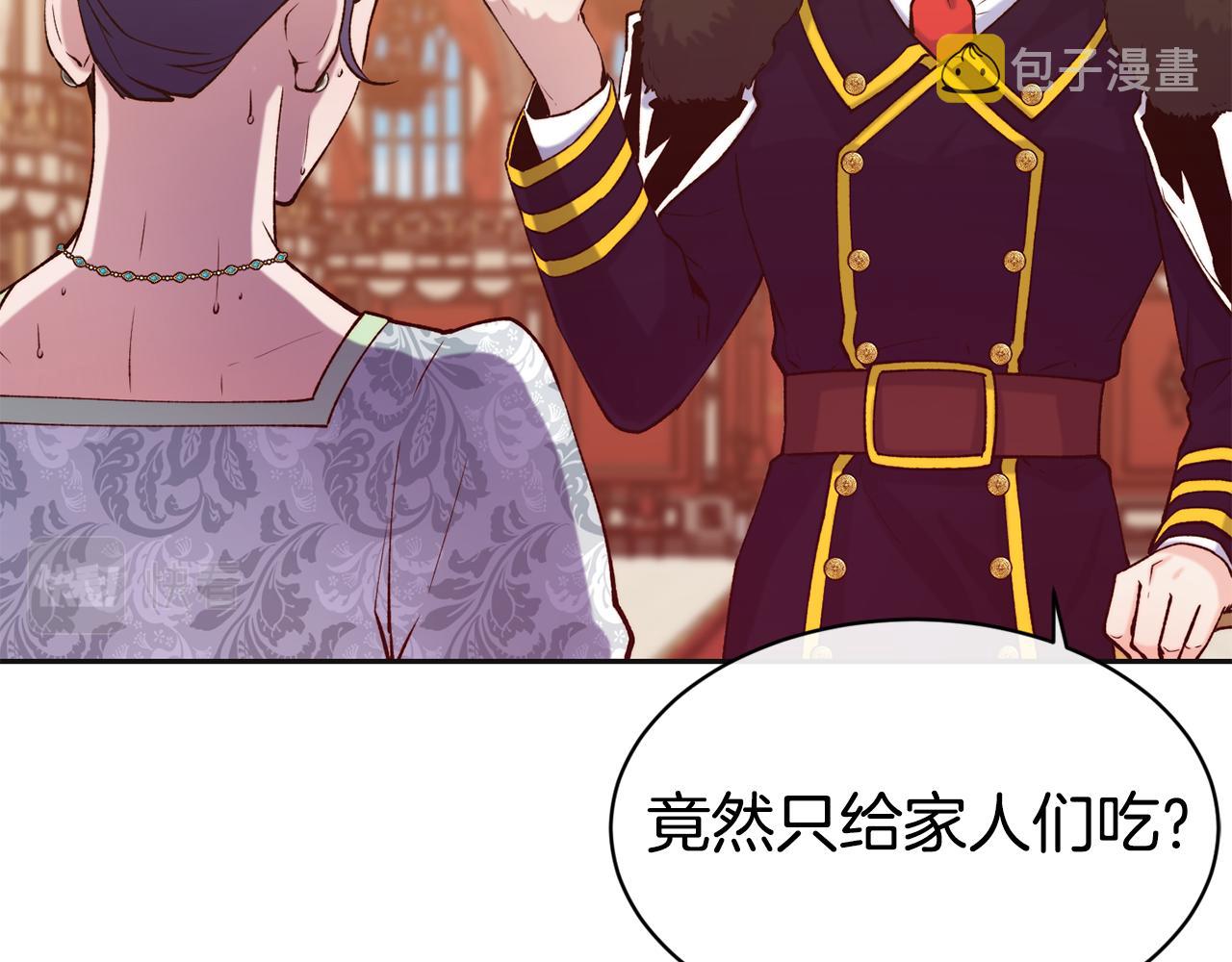 第47话 姨母登场45