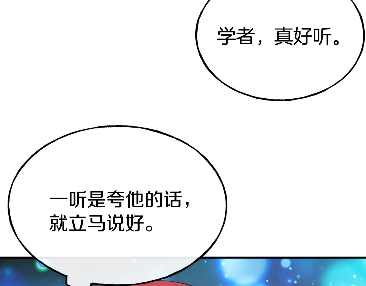 第68话 你怎麽能摸我8