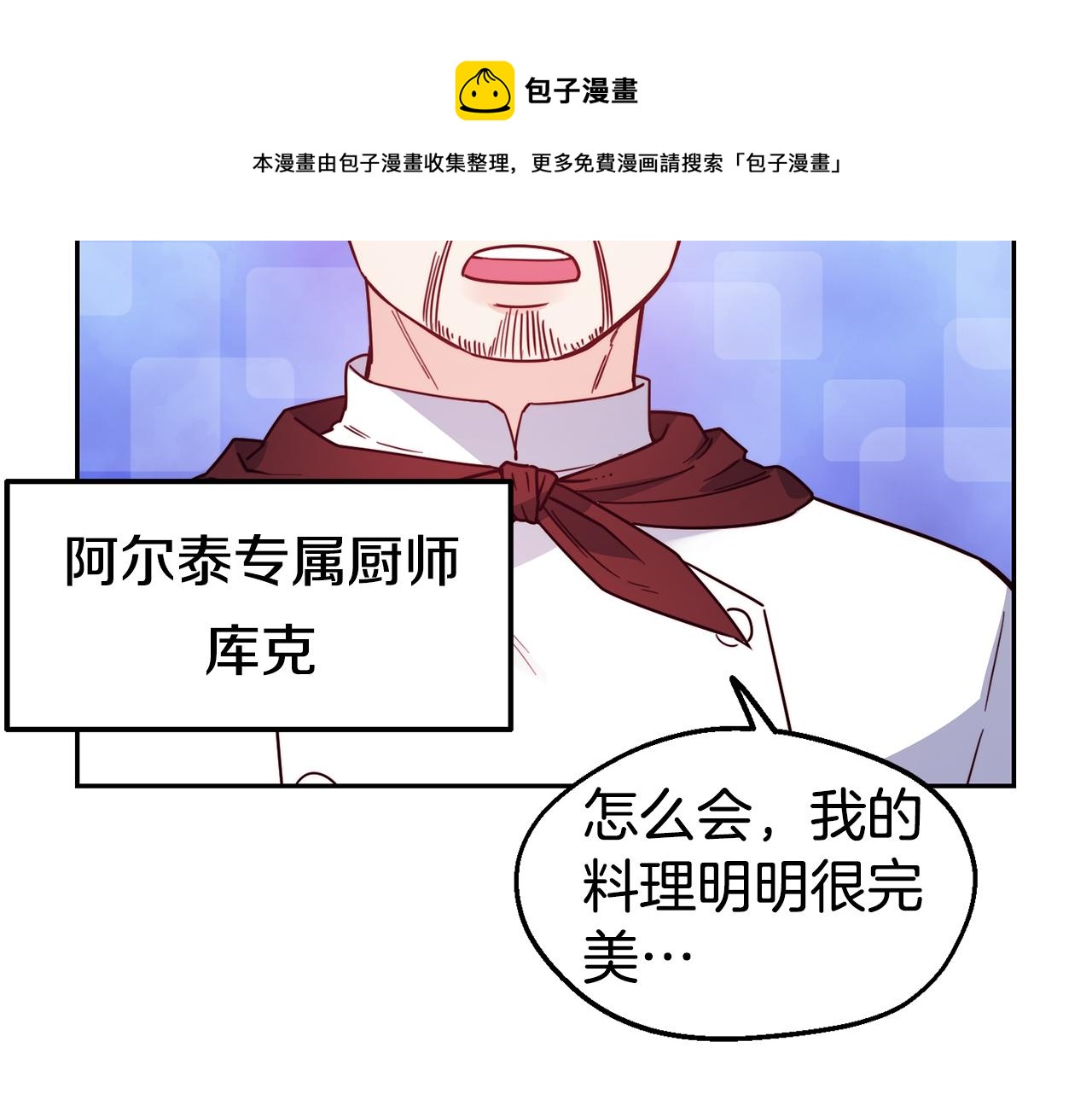 第30话 王子的厨艺40