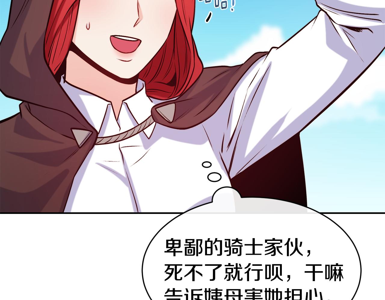 第39话 突然告白142