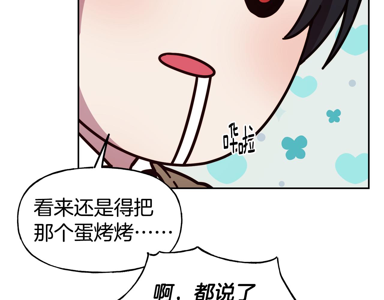 第53话 山洞过夜105