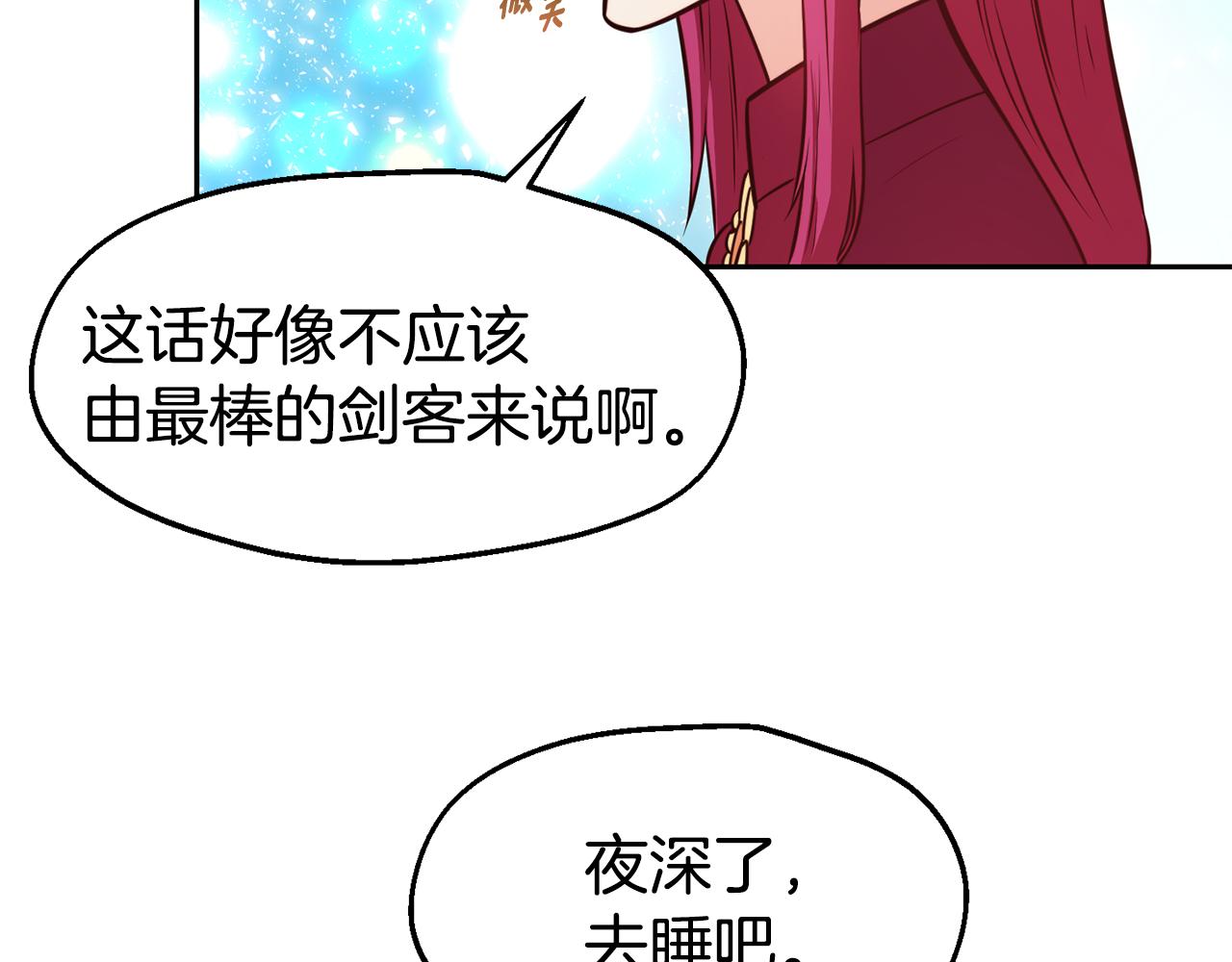 第32话 准备出征79