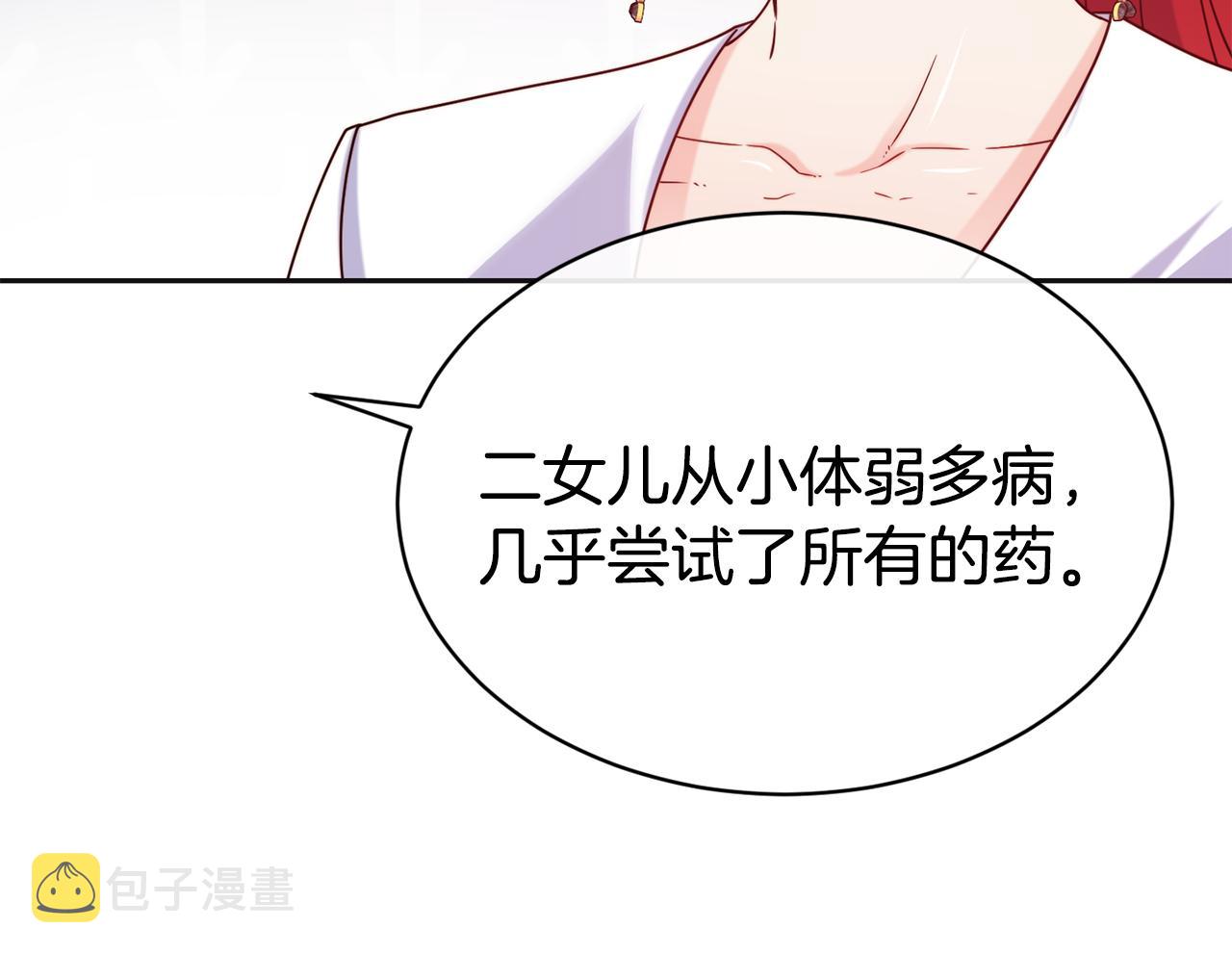 第47话 姨母登场86