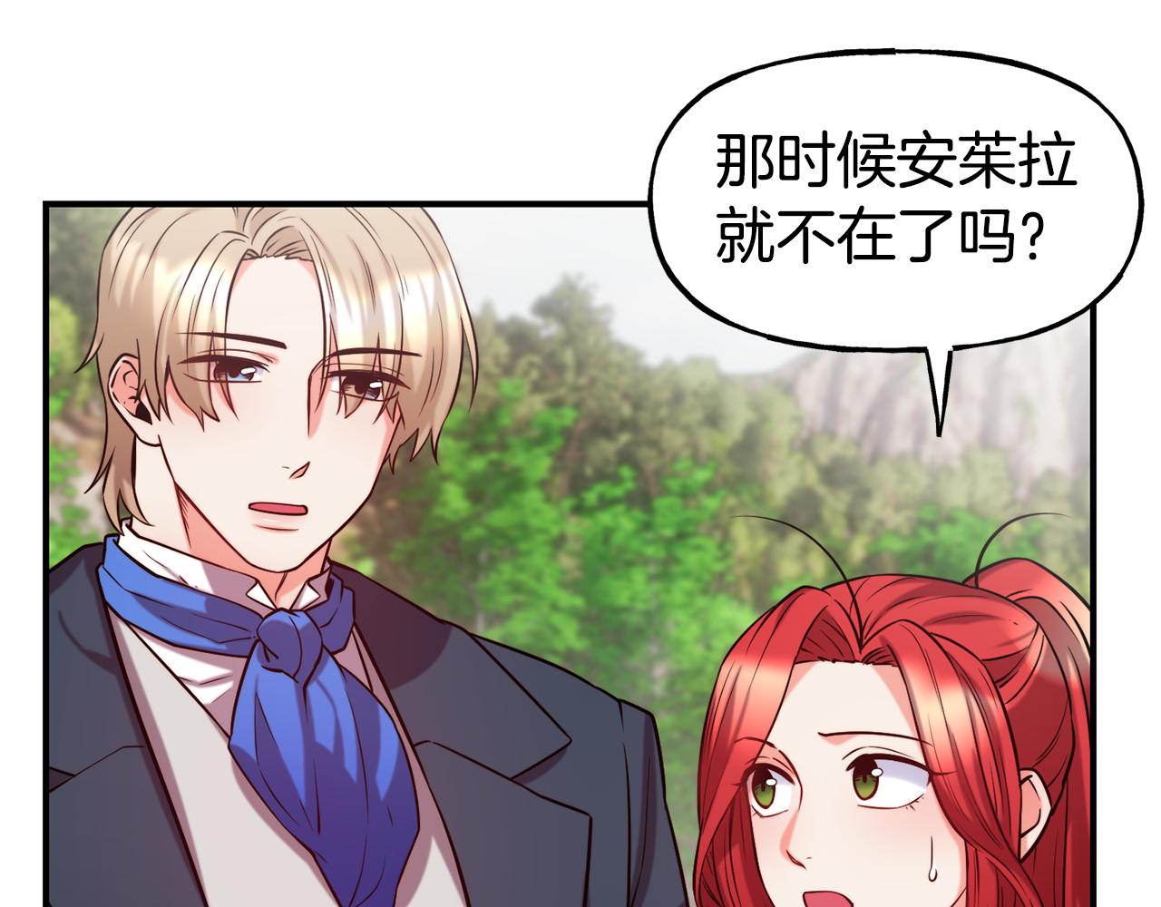第57话 公爵府一游65