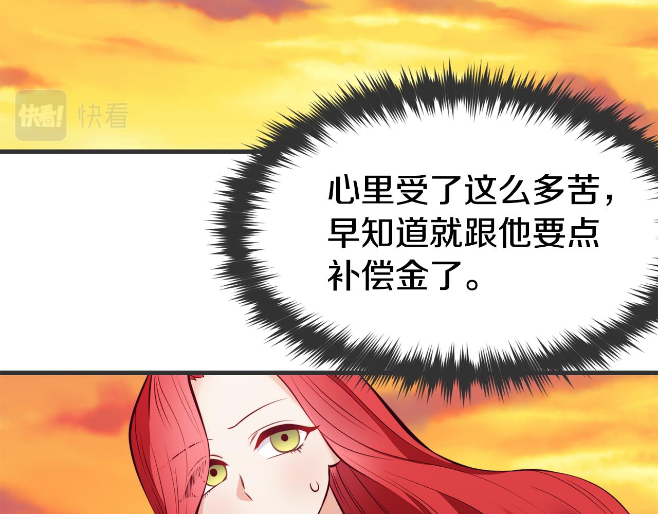 第3话 解除婚约25