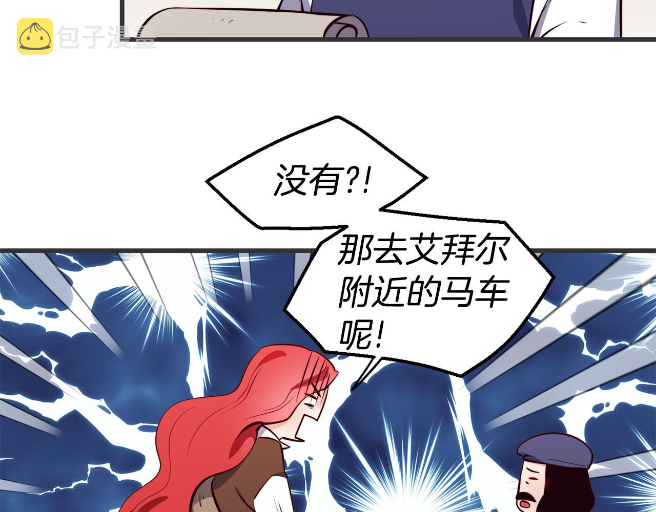 第3话 解除婚约38