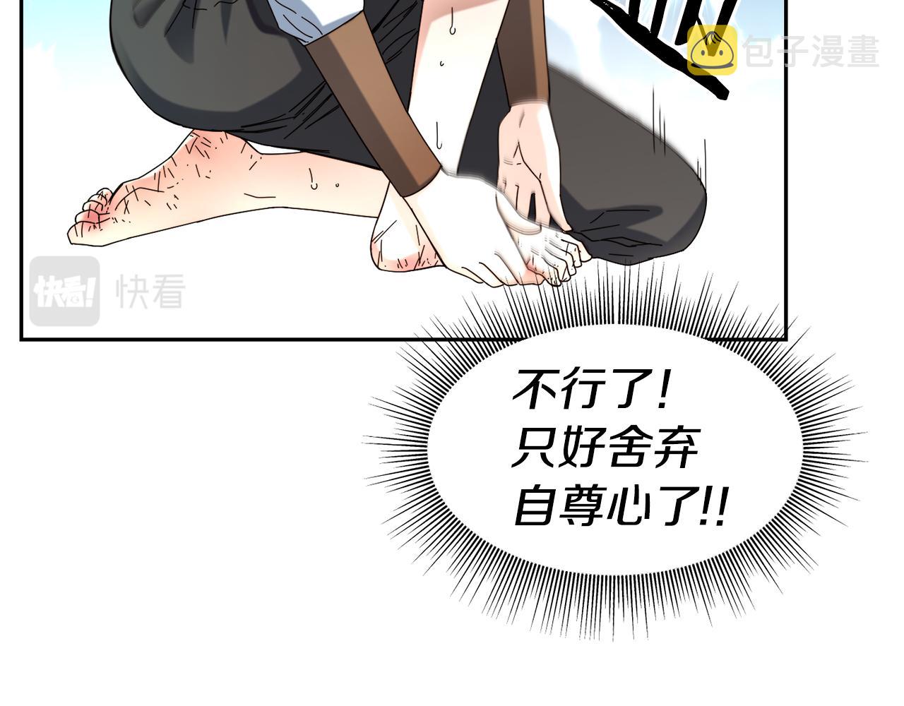 第53话 山洞过夜27