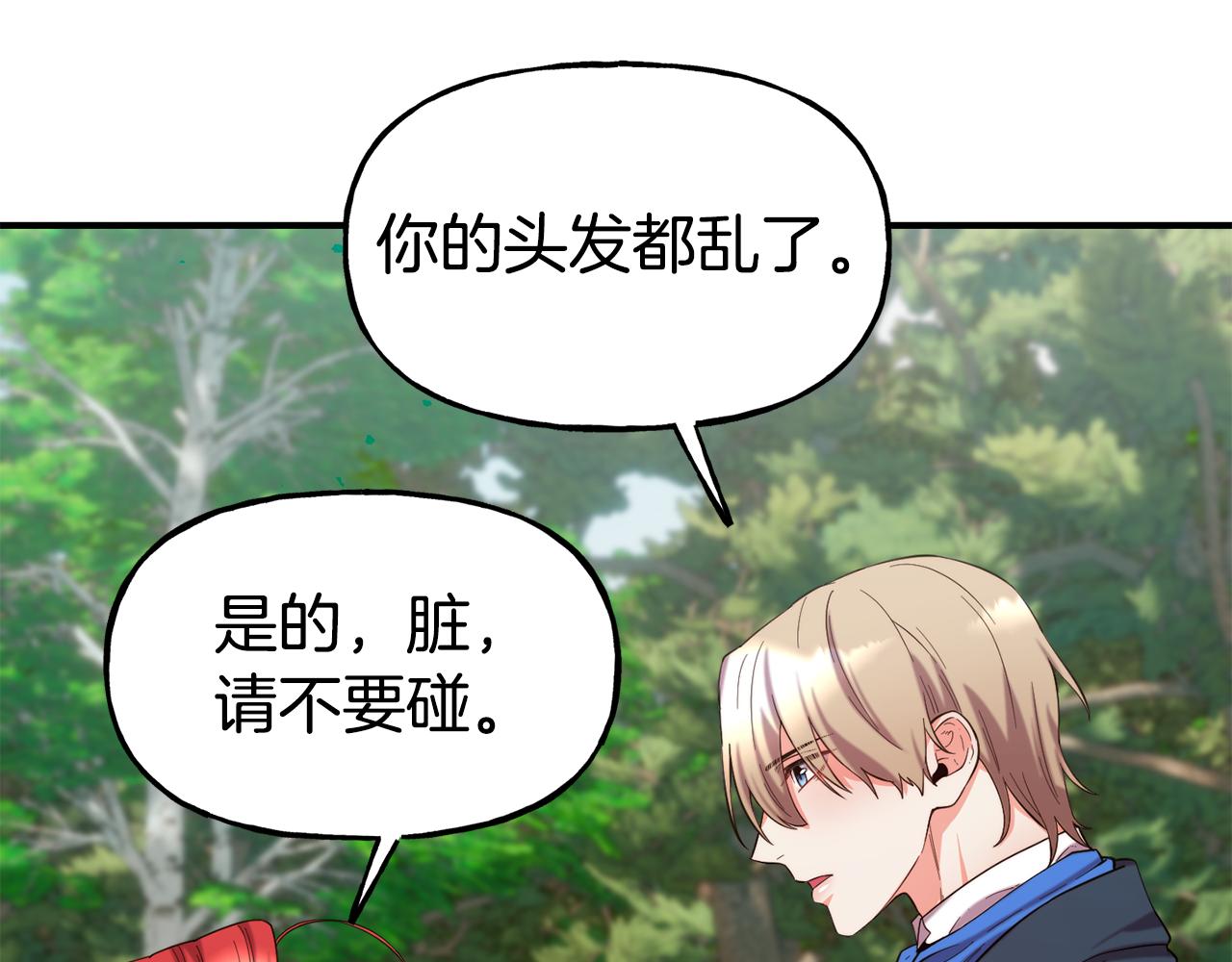 第57话 公爵府一游11