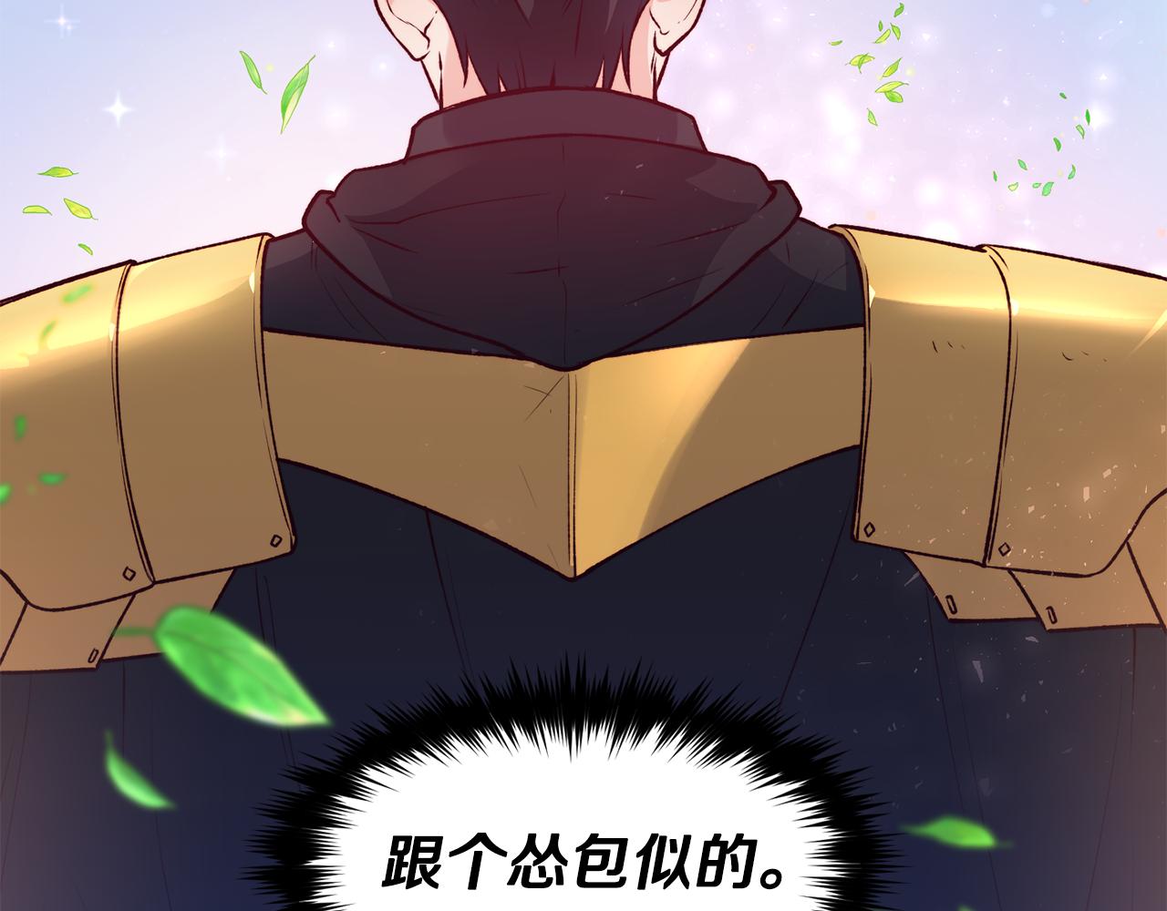 第20话 竹马合作17