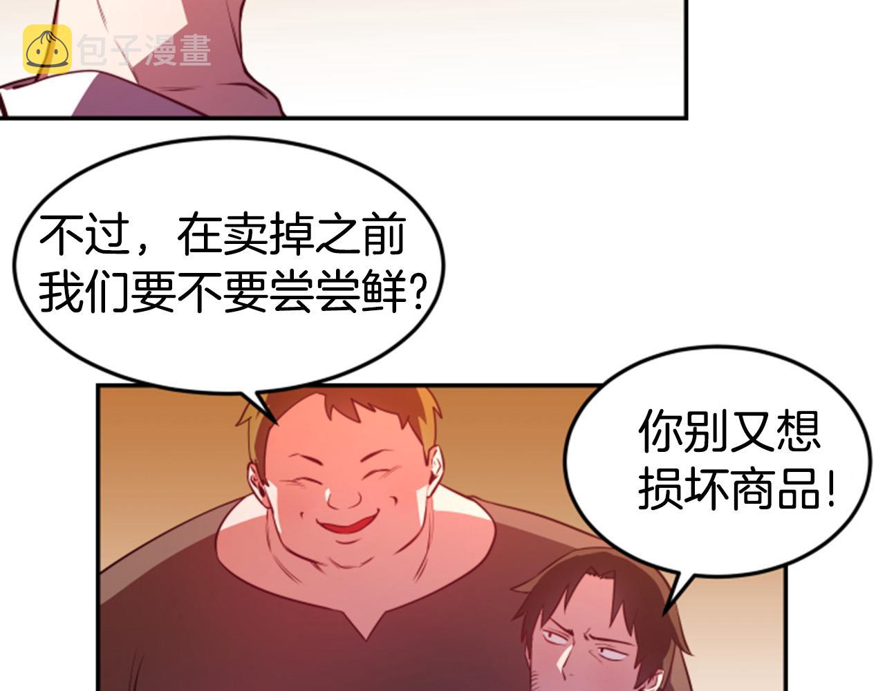 第5话 英雄救美40
