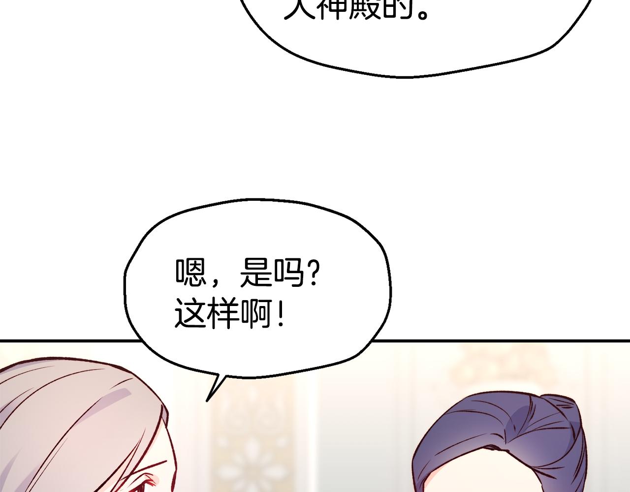 第23话 以退爲进101