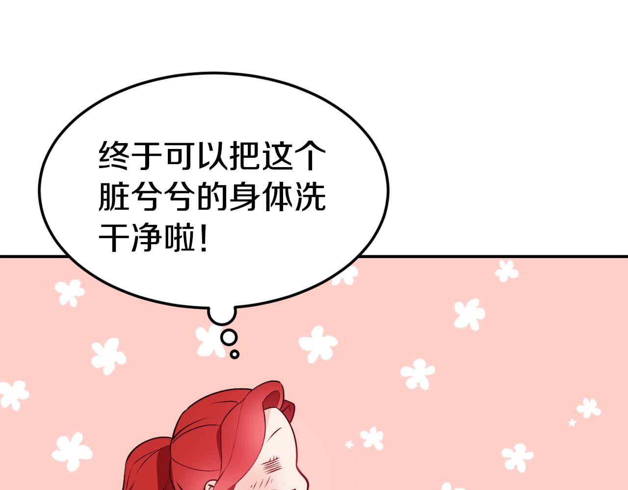 第14话 看光90