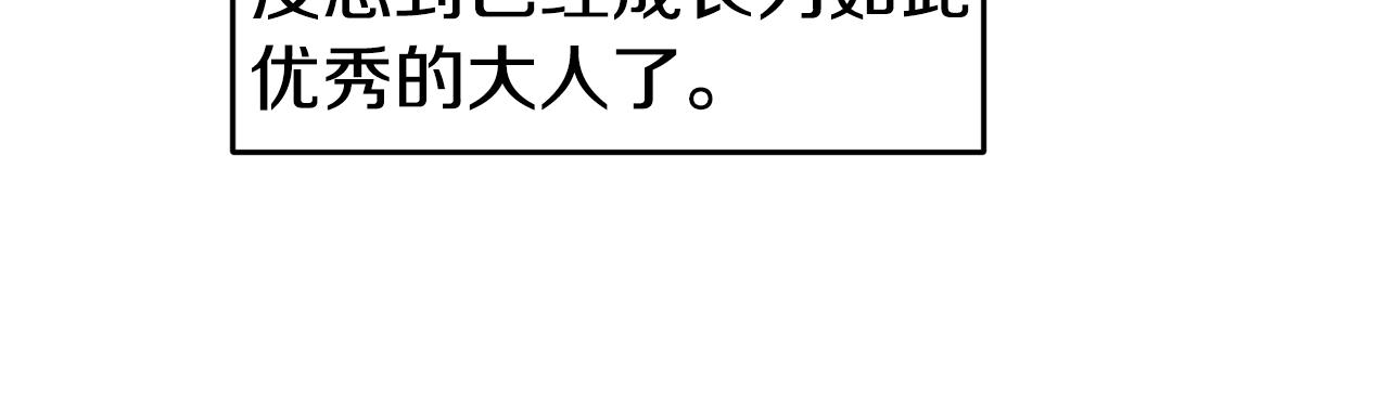 第36话 美食拿捏27