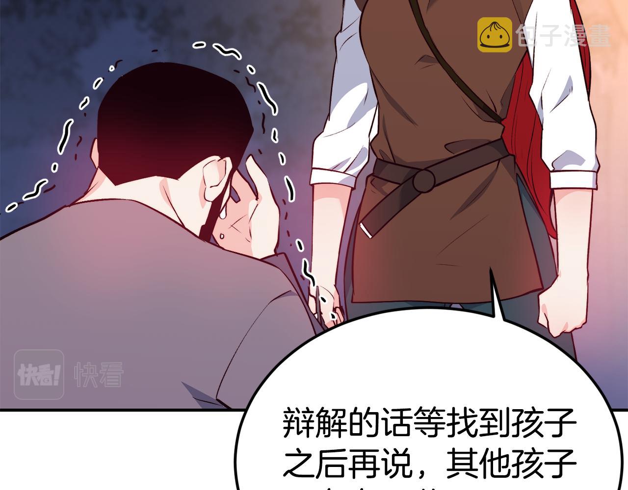 第13话 追凶44
