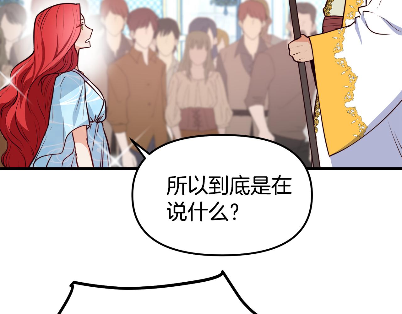 第1话 成爲女主角27