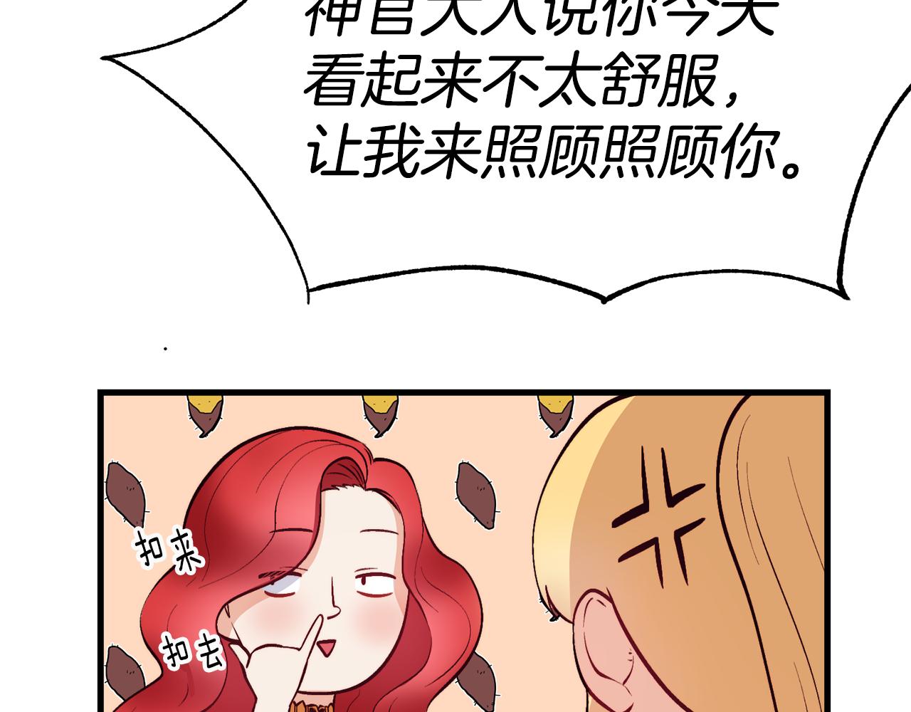 第1话 成爲女主角131