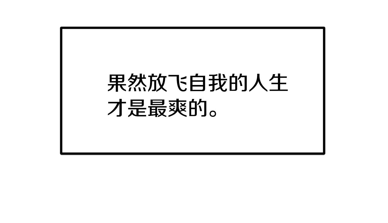 第1话 成爲女主角96