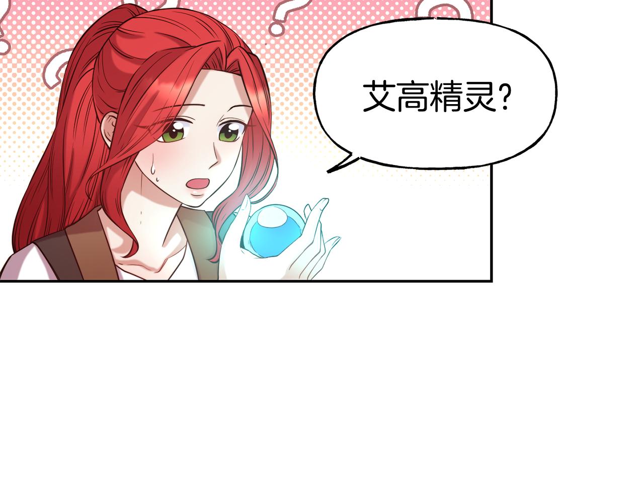 第54话 精灵24