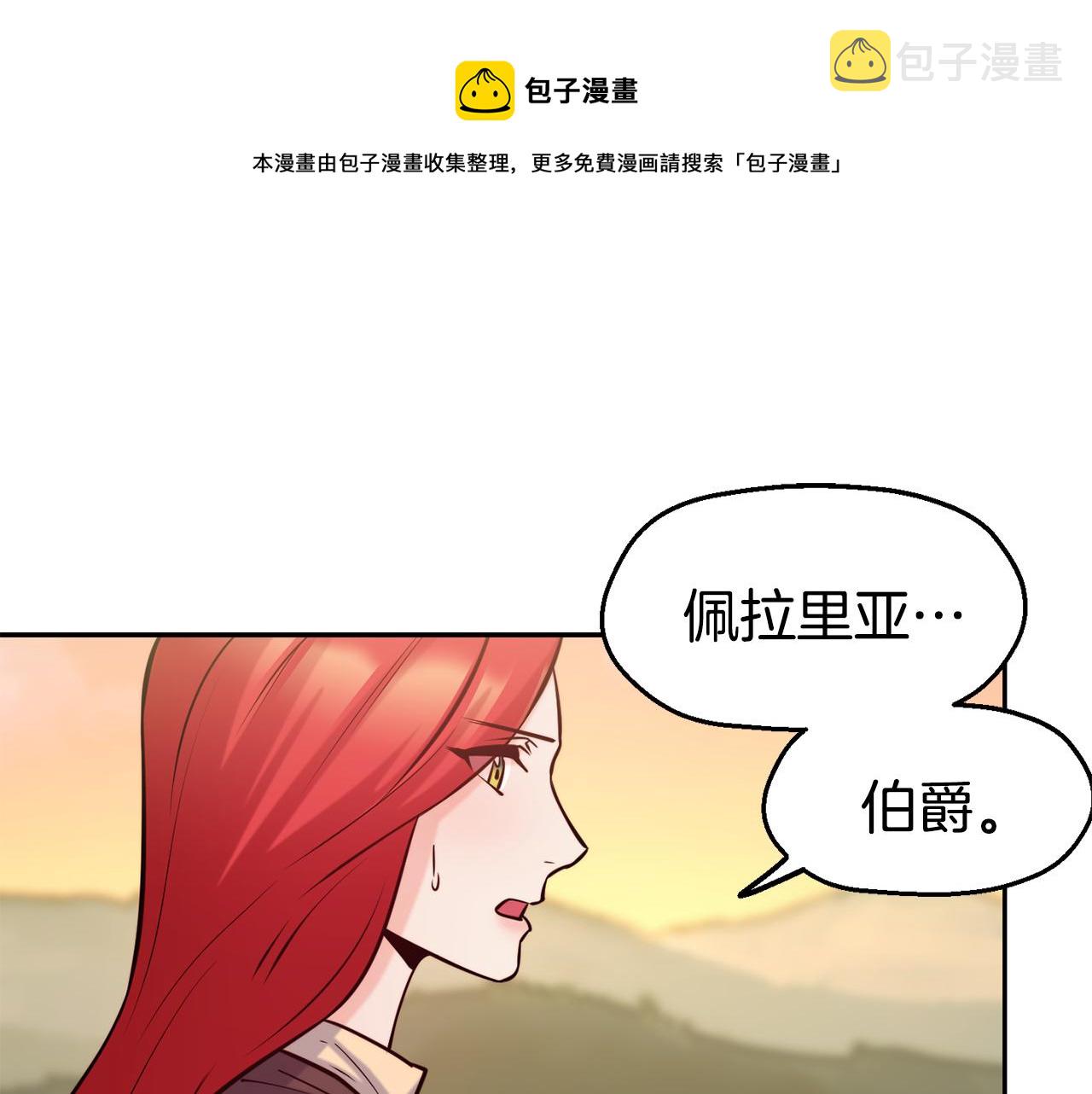 第33话 暴躁姨母74