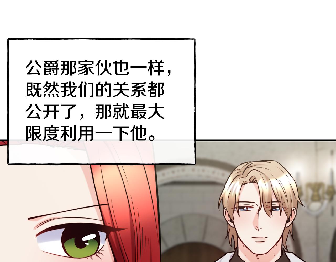 第64话 保命的办法119
