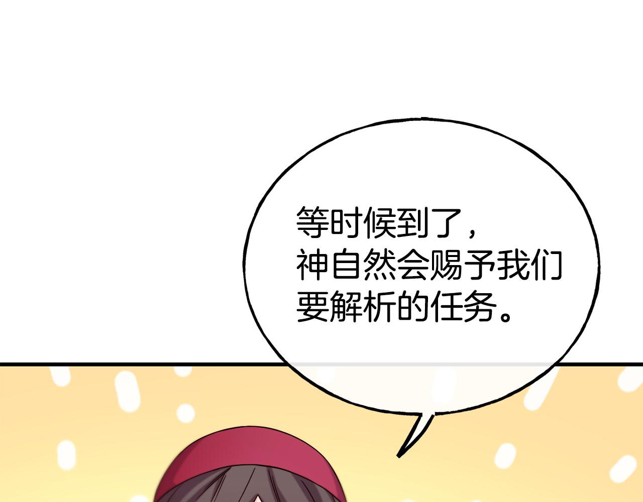 第65话 祈祷74
