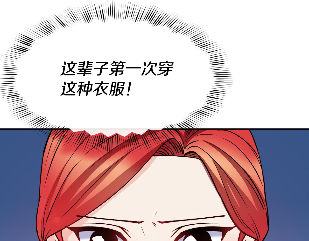 第41话 惊艳亮相29