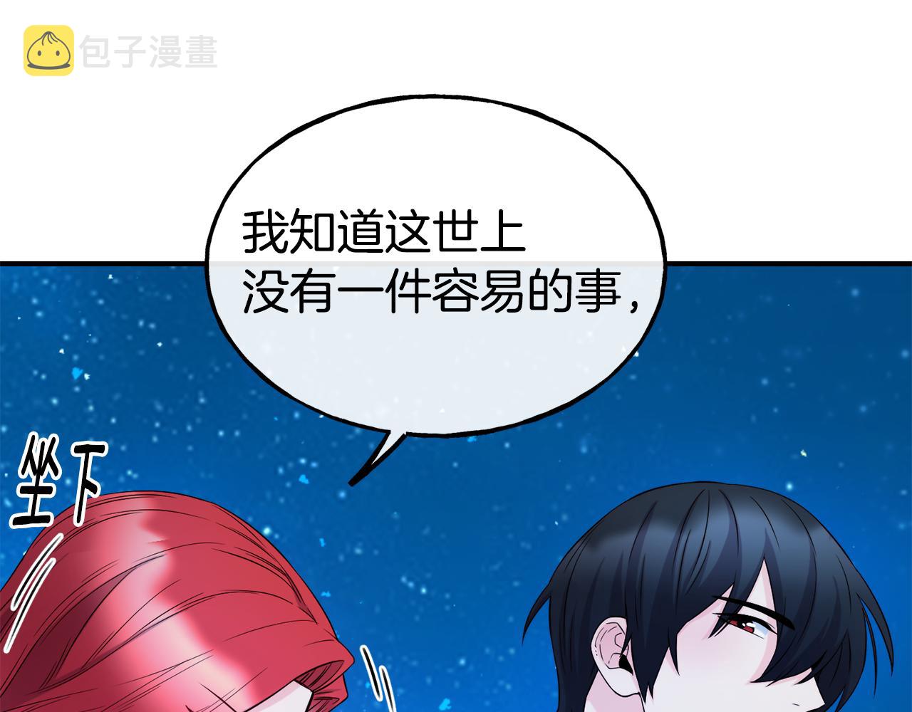第67话 动心110