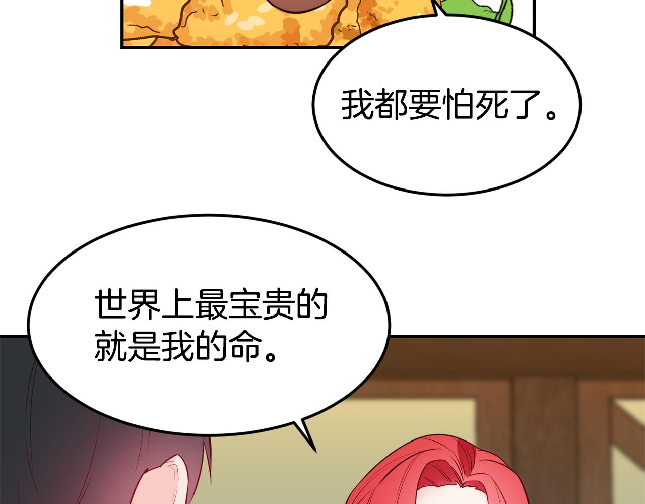 第6话 防身武器74