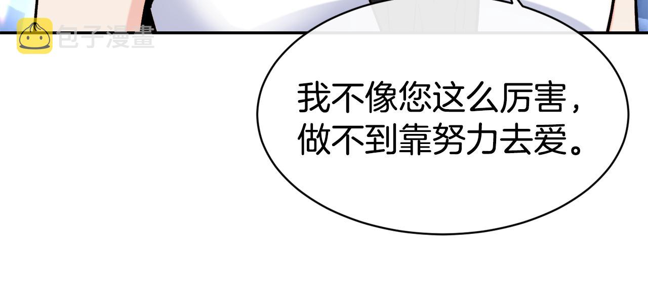 第43话 脚踩两只船18
