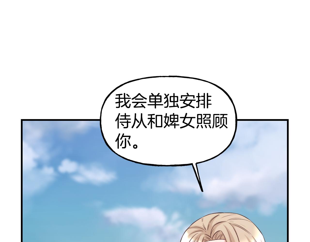 第58话 卧底计划10