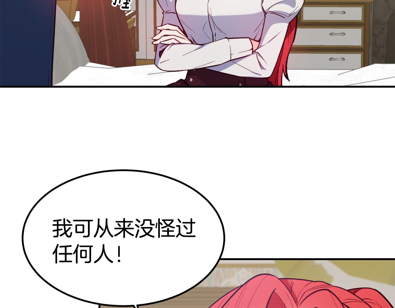 第20话 竹马合作76