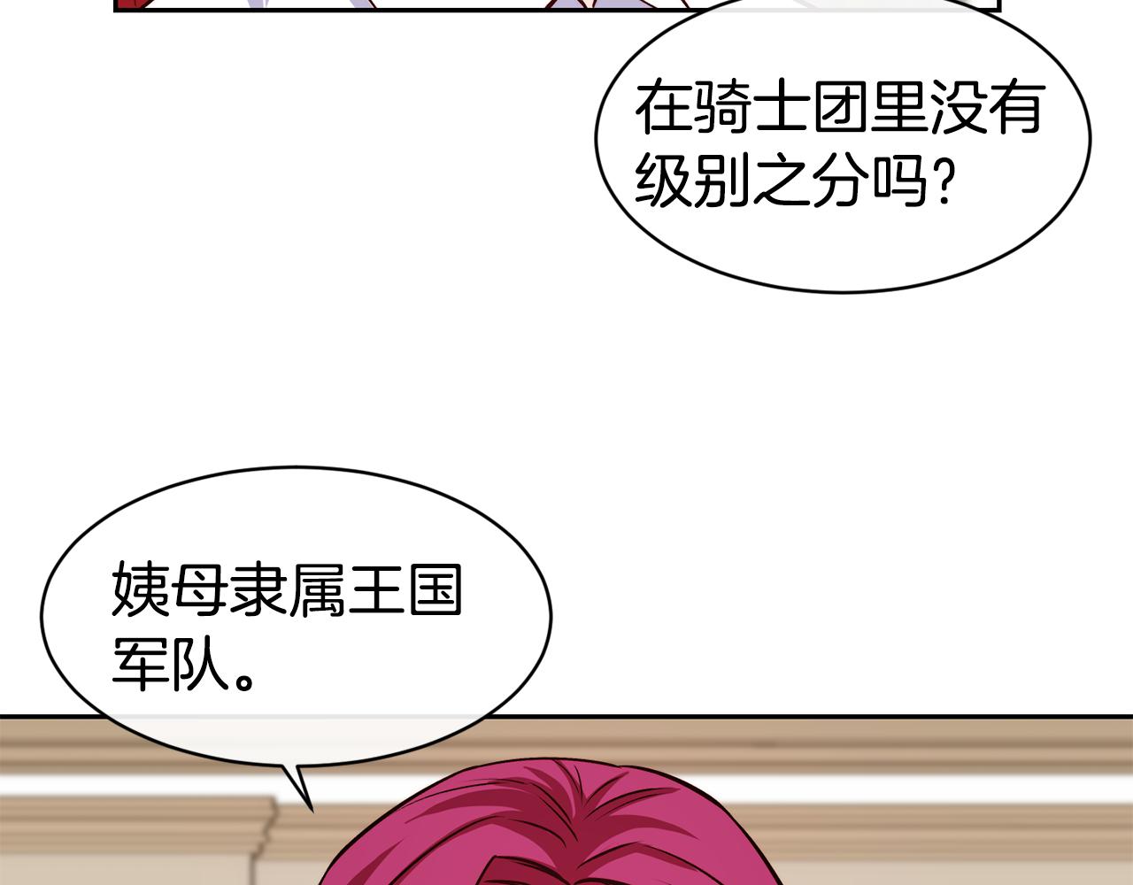 第38话 真凶113