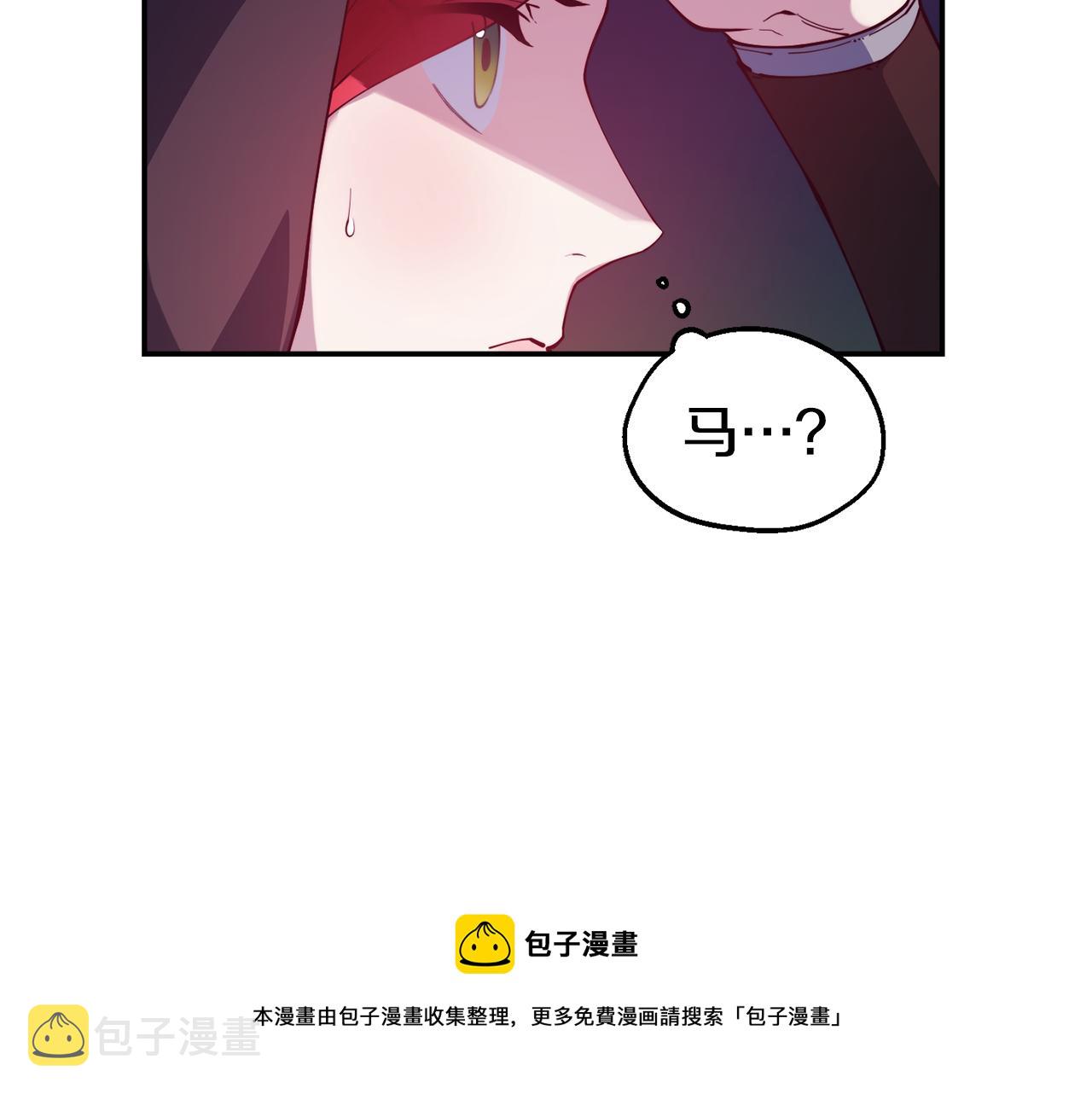 第27话 喜得天马8