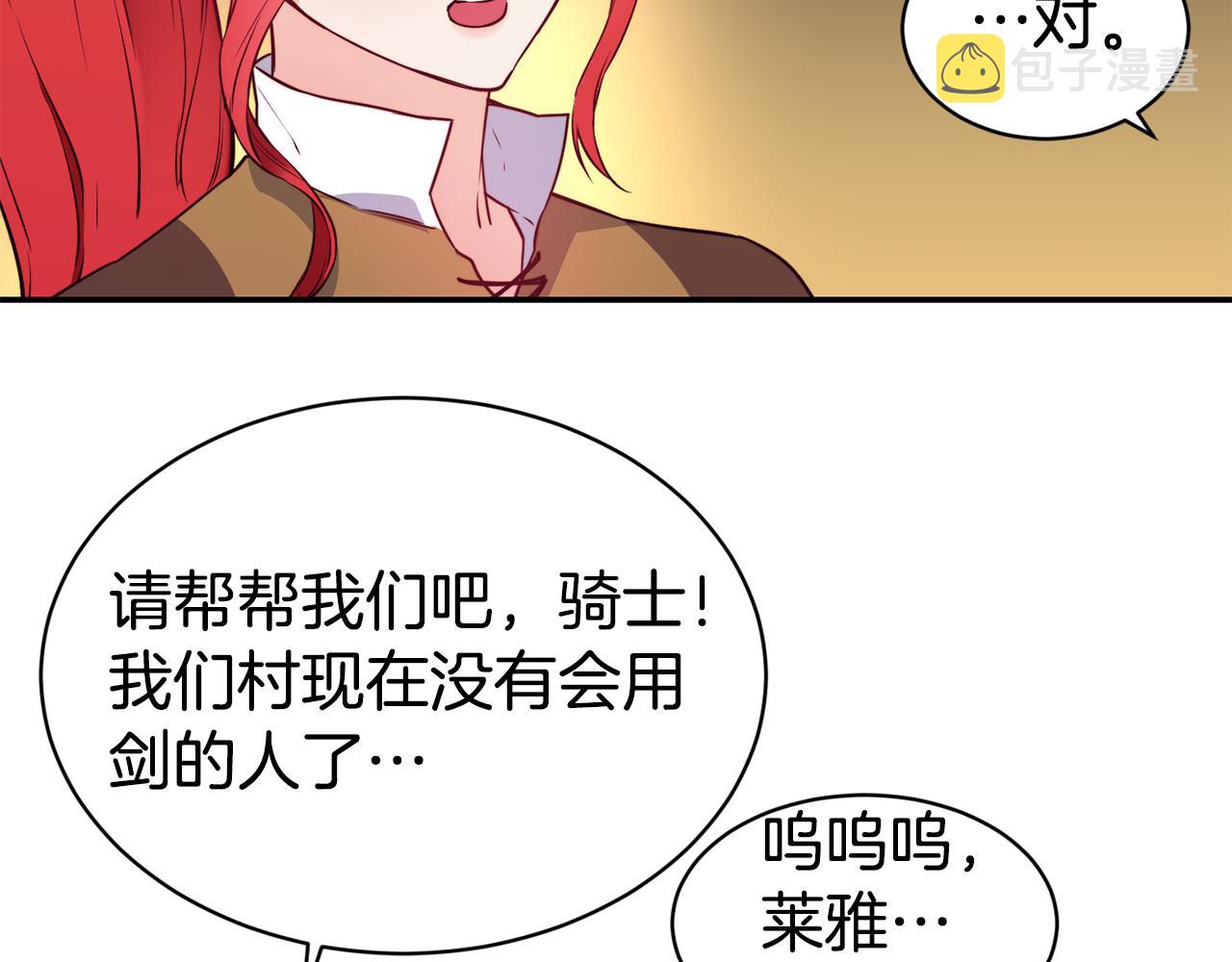 第11话 组队升级15