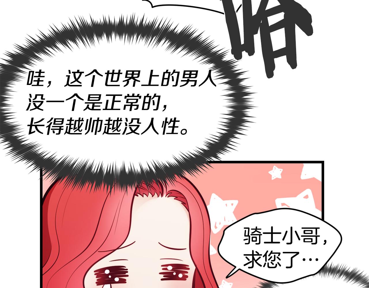 第3话 解除婚约74