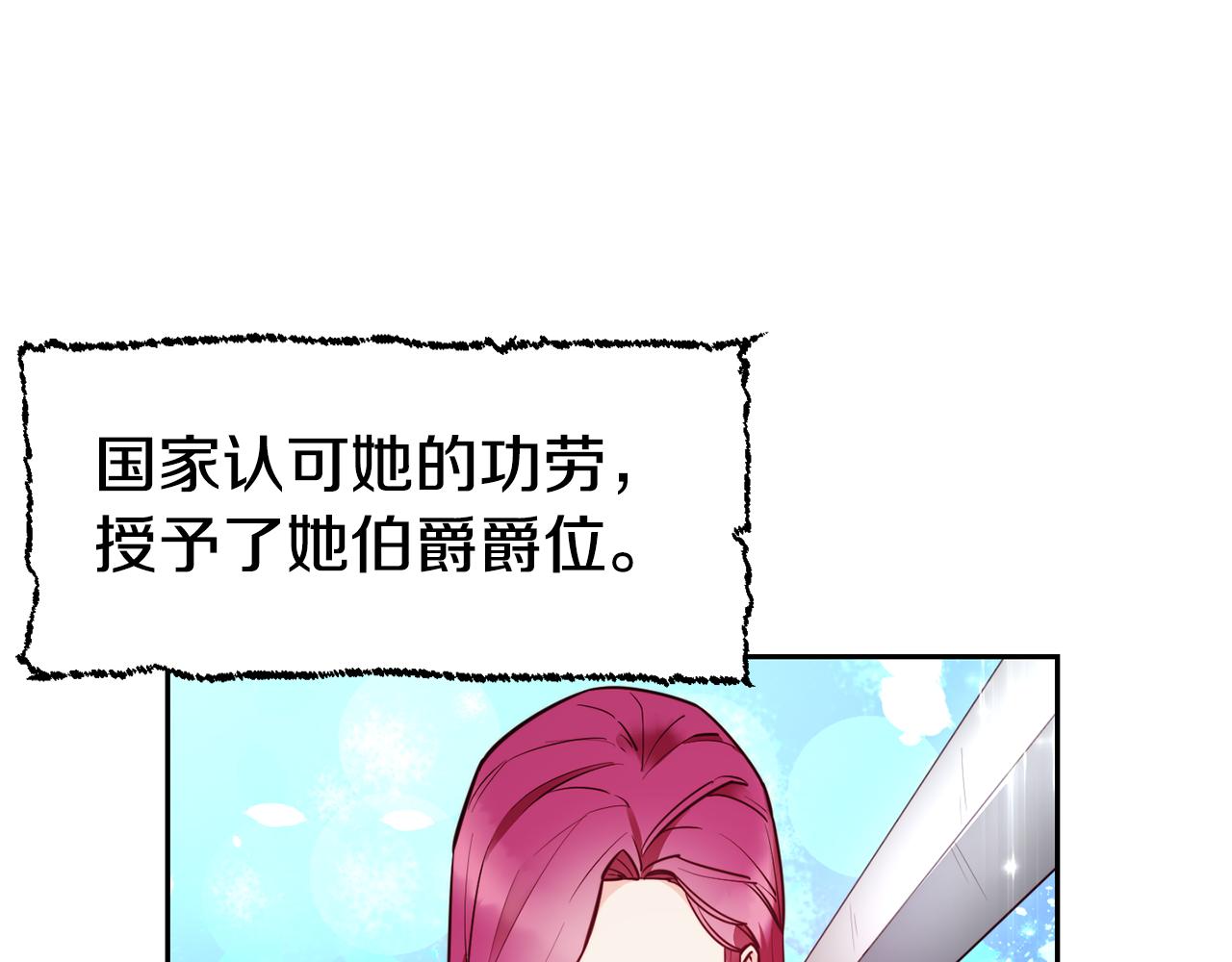 第30话 王子的厨艺9