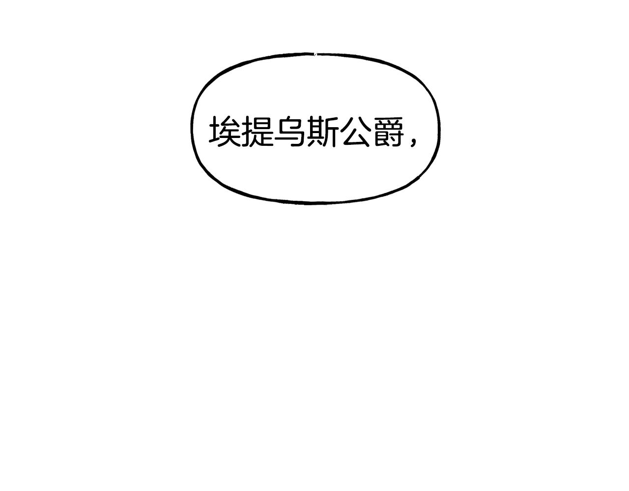 第57话 公爵府一游141