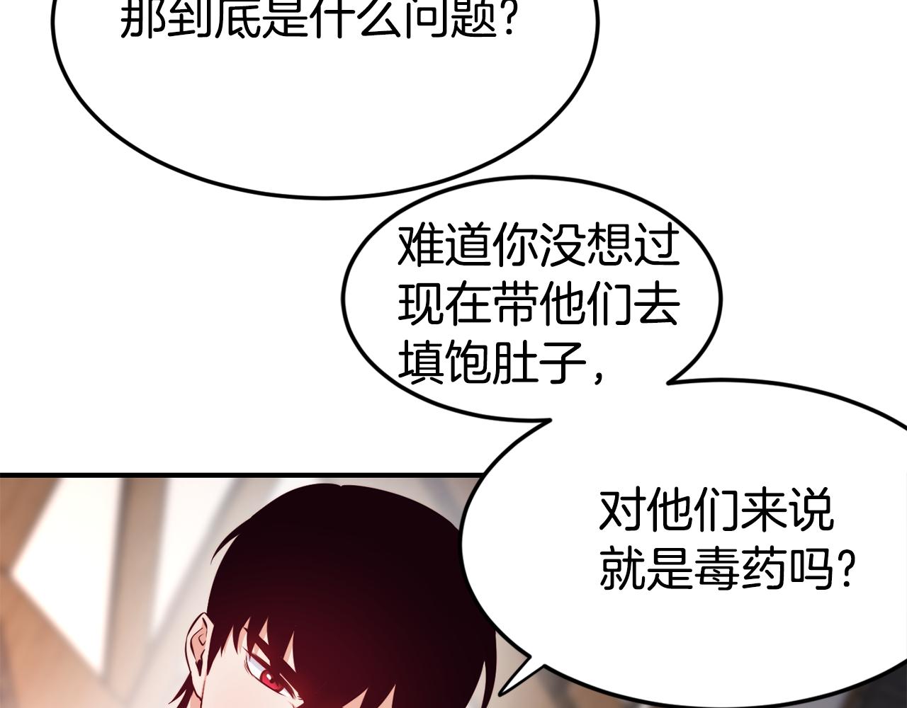 第4话 争吵29