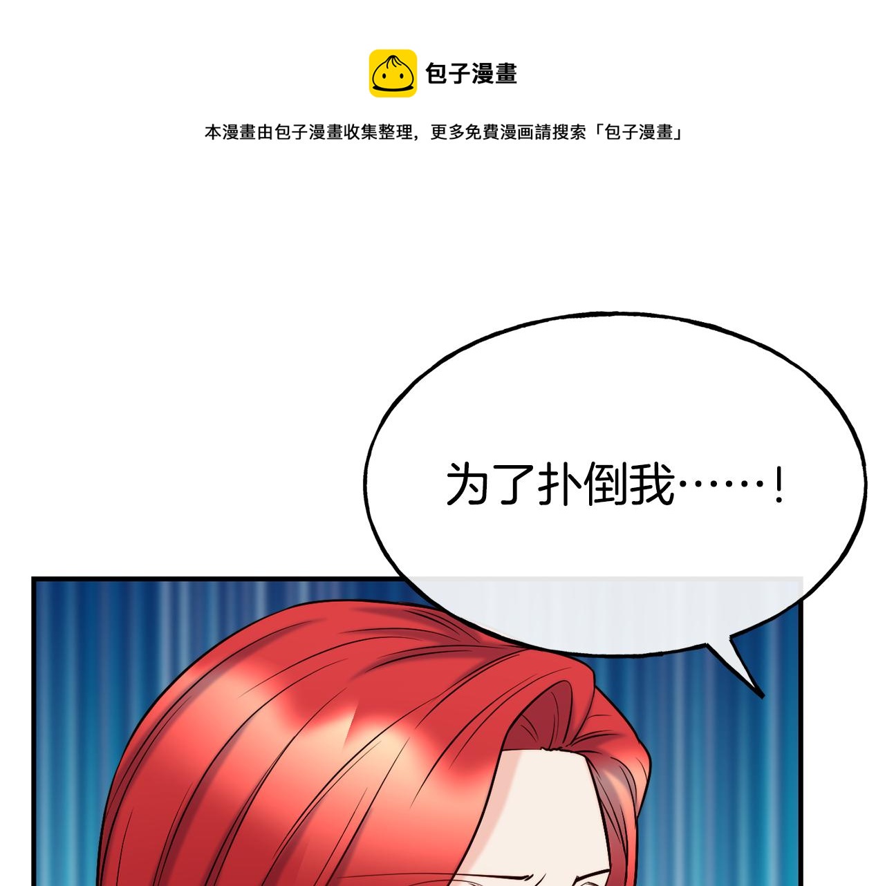第62话 撇清关系53