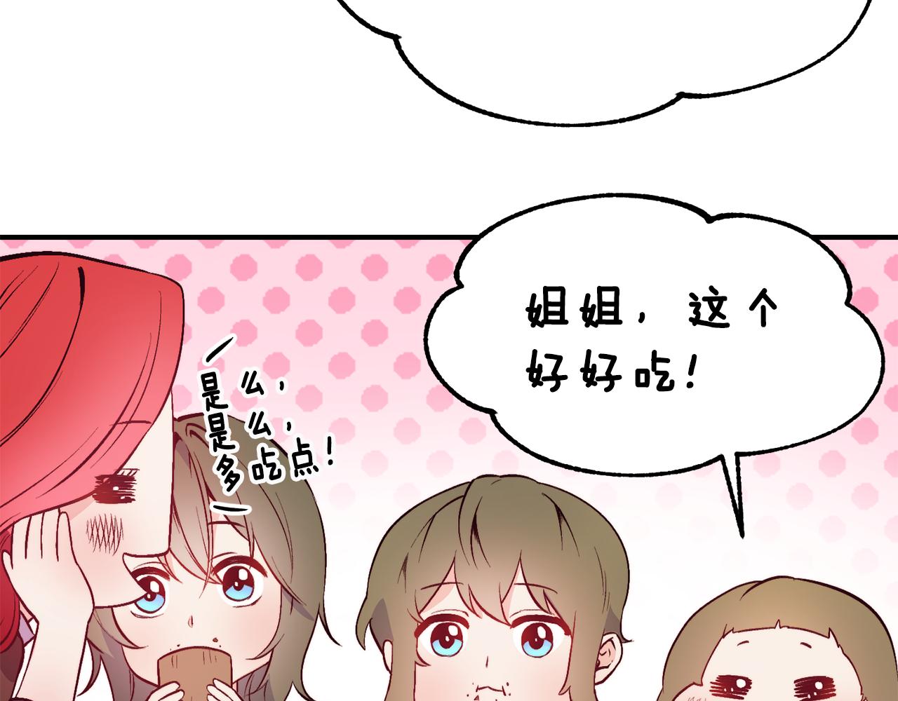 第4话 争吵83