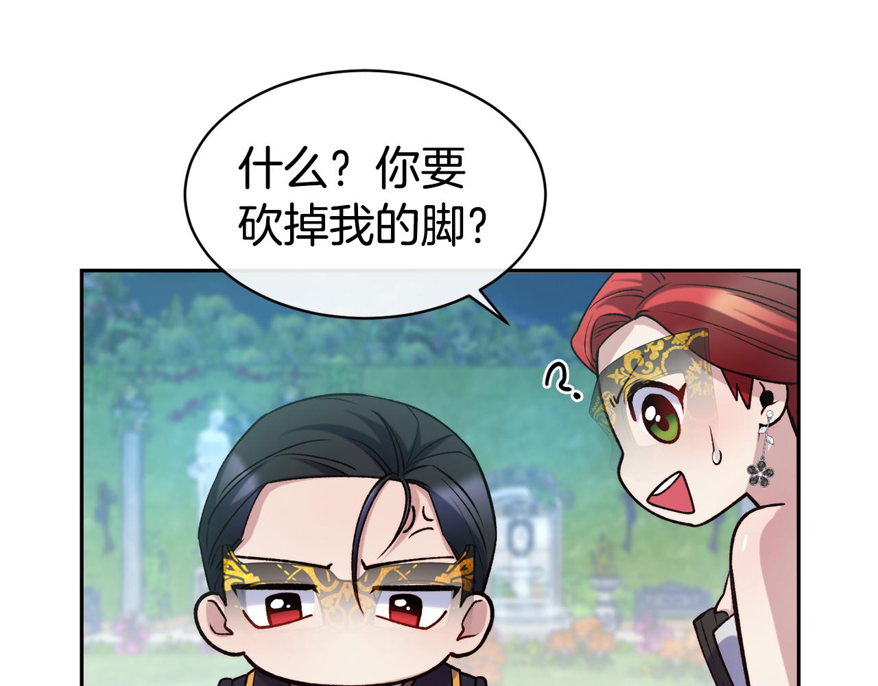 第44话 心跳加速30