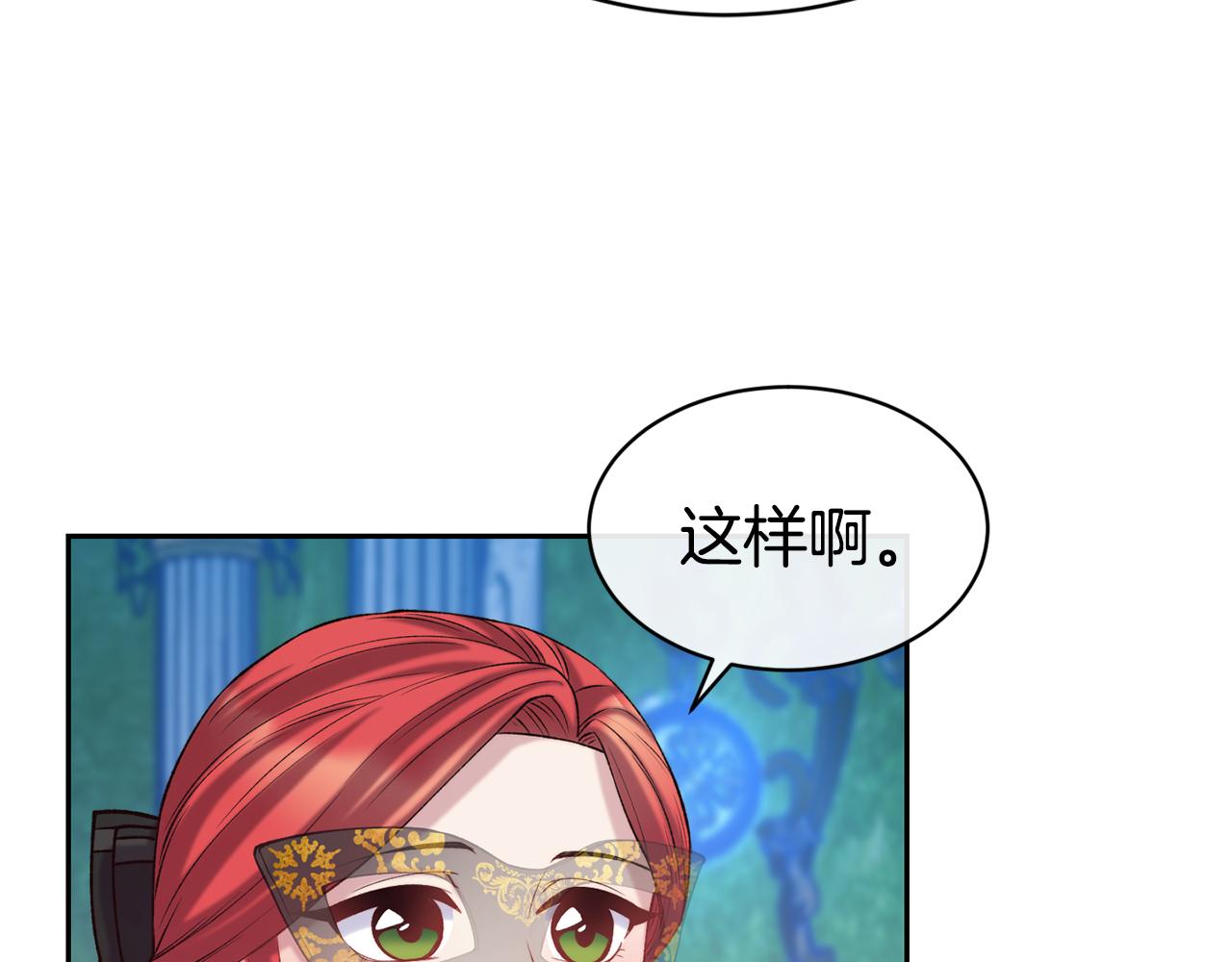 第43话 脚踩两只船138