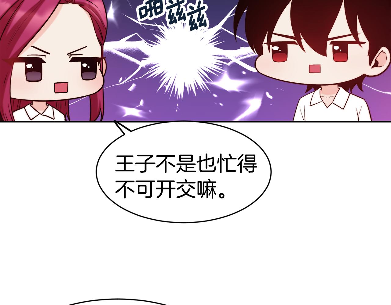 第36话 美食拿捏73