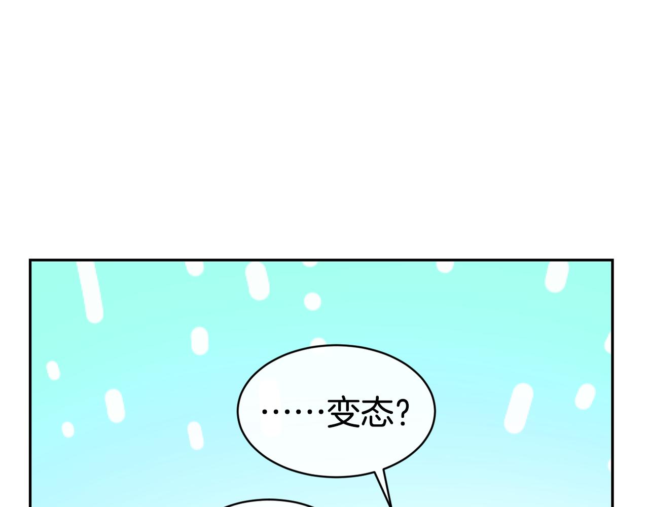 第44话 心跳加速98