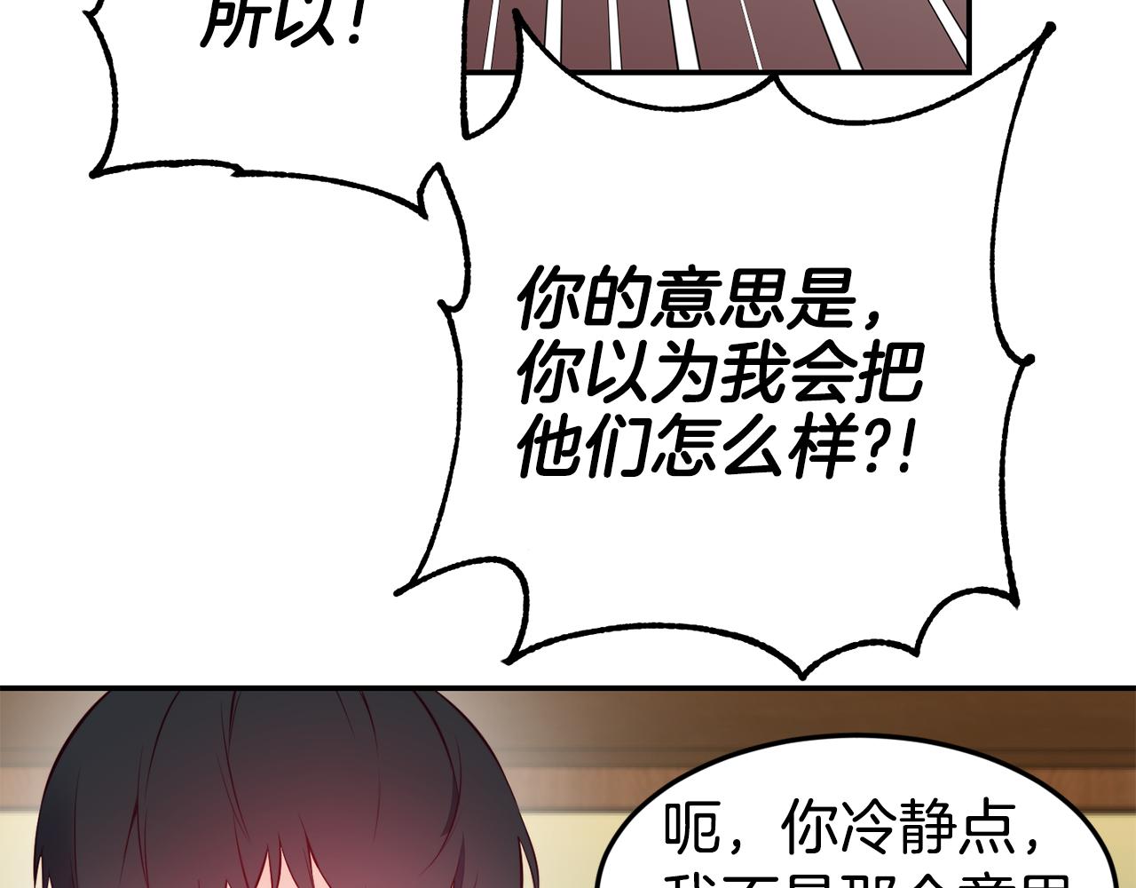 第6话 防身武器60